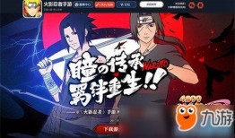 火影权威爆料视频大全集,揭秘忍界传奇背后的真相与秘闻